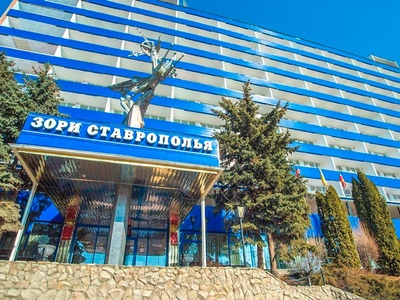 Санаторий Зори Ставрополья Пятигорск