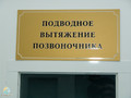 Пятигорская Клиника НИИ Курортологии Пятигорск