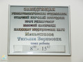 Пятигорская Клиника НИИ Курортологии Пятигорск
