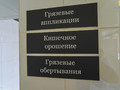 Санаторий «Виктория» Кисловодск 
